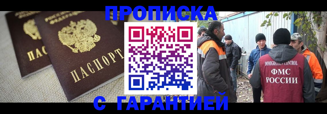 миграционный учет в Закаменске