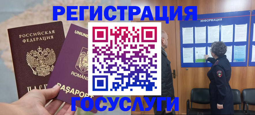 временная регистрация надежно в Закаменске
